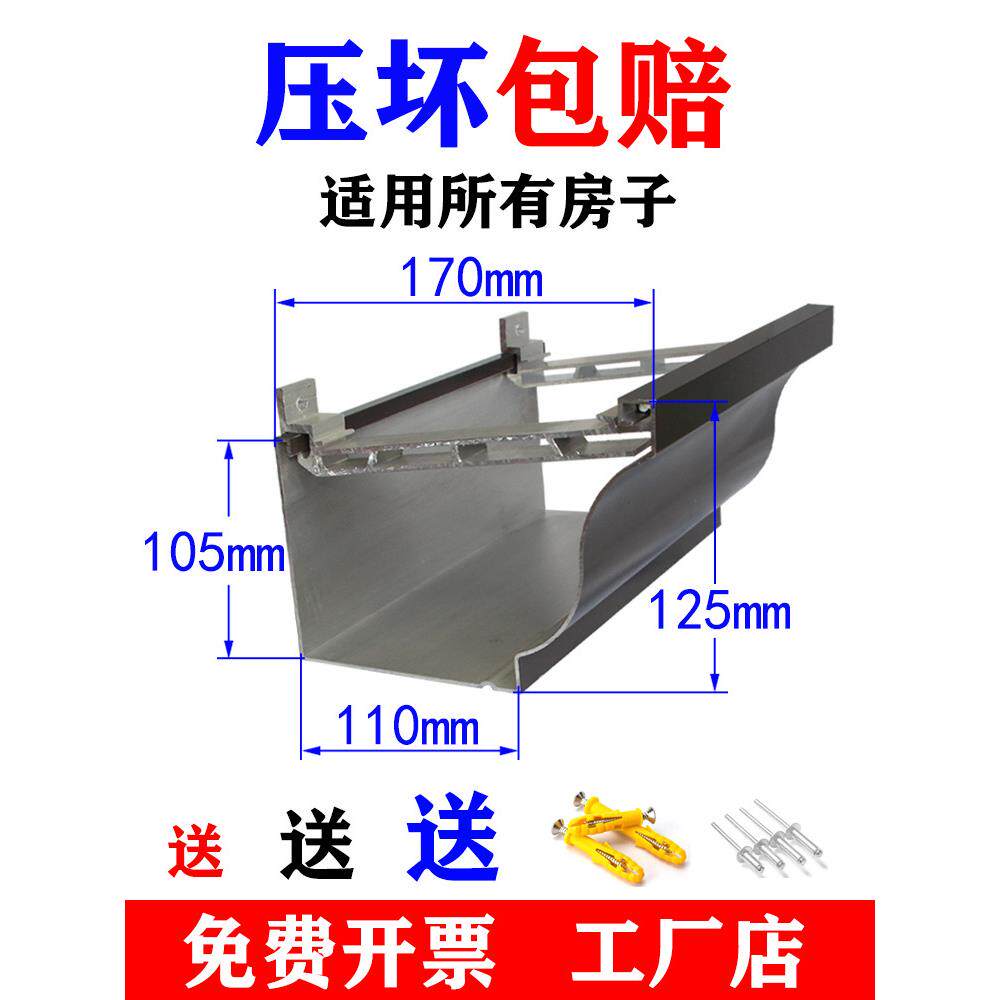 铝合金天沟雨水槽别墅阳光房檐沟房檐排水槽接水槽成品屋檐雨水槽