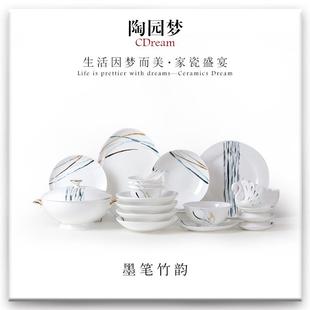 家用中式 高档碗碟套装 骨质瓷餐具碗盘简约高颜值乔迁结婚碗碟礼盒