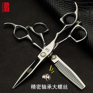 剪子 高端火匠剪刀美发剪发型师理发平牙剪打薄剪刘海专业剪头发