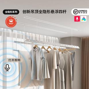 自动嵌入智能升降家用隐形晾晒架 盼盼隐藏双杆电动晾衣架阳台顶装