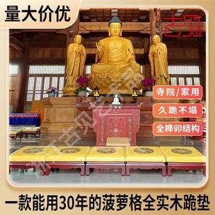 全实木菠萝格实木拜垫拜佛垫莲花家用客厅磕头大跪垫禅修垫加厚装