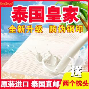 泰国乳胶床垫原装 12年小雨家 进口皇家天然橡胶1.5m榻榻米垫子1.8