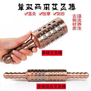 传康福艾灸棒家用手握多功能粗棍熏蒸仪纯铜美容院手持连体滚动式