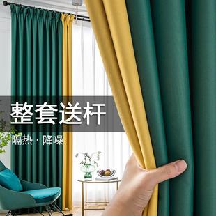 现代简约拼色客厅2024新款 窗帘免打孔安装 卧室主卧纯色拼接全遮光