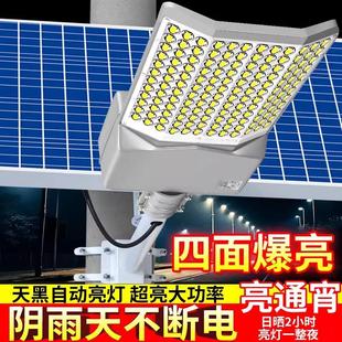 特亮分体太阳能农村户外家用庭院大功率防水照明led路灯 2024新款