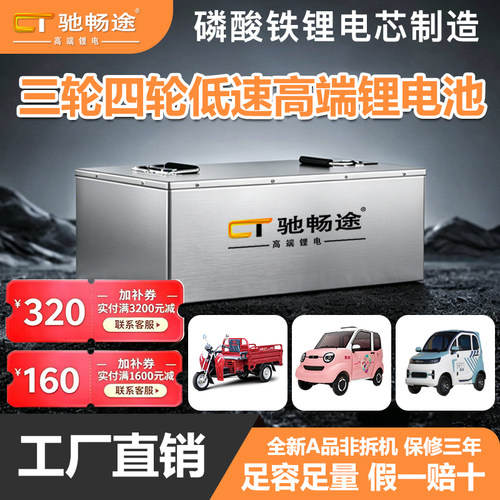 宁德三四轮磷酸铁锂三元电瓶