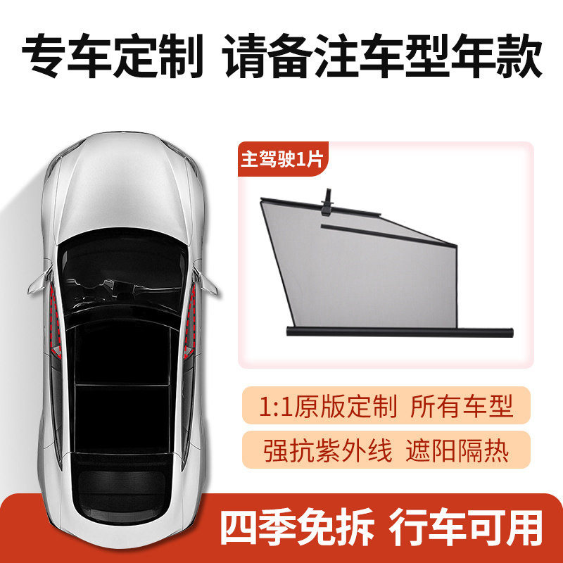 高端汽车车窗遮阳帘自动升降隐私不透光防晒帘车载侧纱帘窗遮阳挡