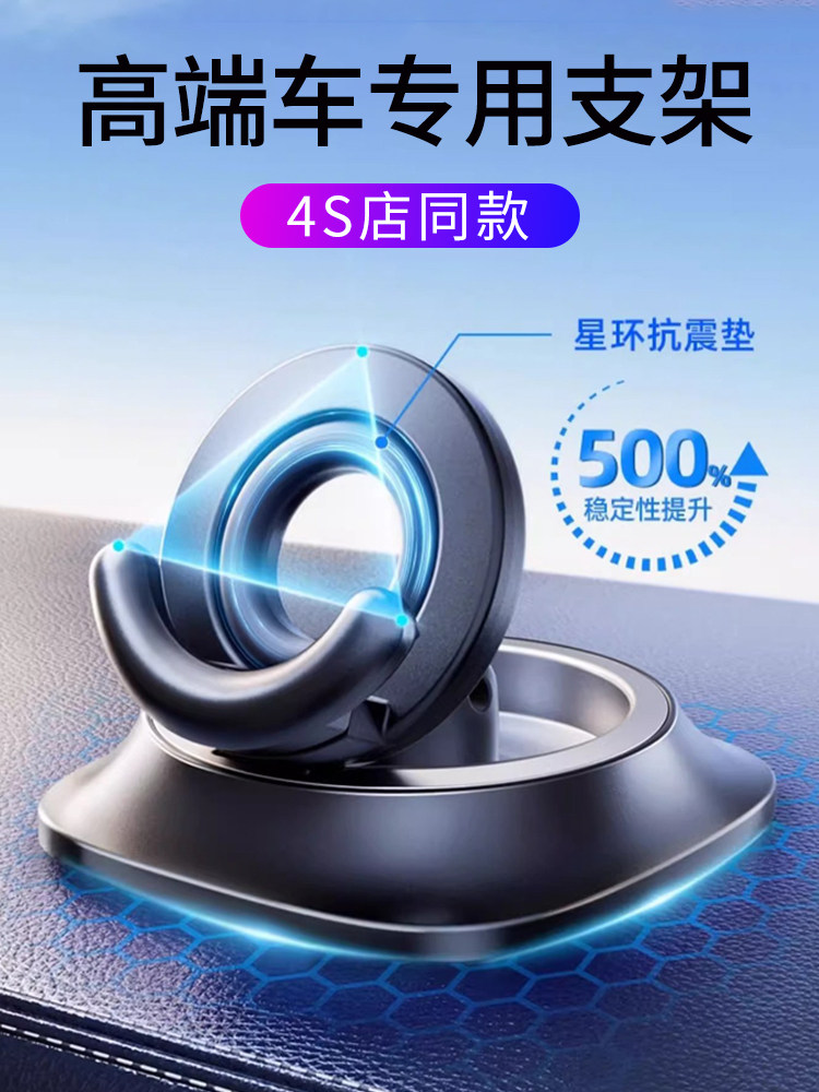 高端汽车手机座汽车中控台导航专用汽车支撑架多功能磁性防震震