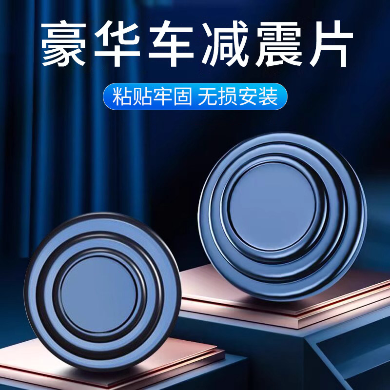 高端车门减震缓冲垫关门静音防震垫片胶条胶墩加厚隔音汽车防撞条