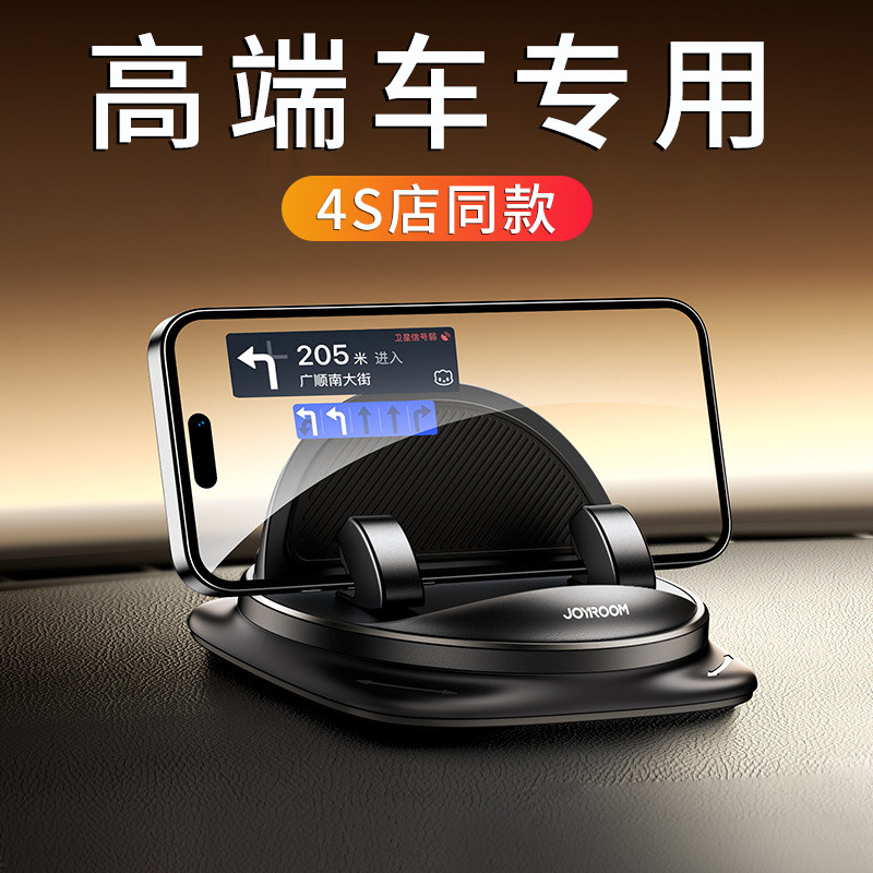高端汽车手机架车载仪表台导航支架车内防抖支撑架车用固定架吸盘