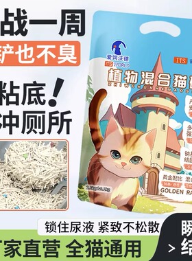 它宠界木薯混合猫砂豆腐尿闭检测猫砂除臭无尘结团不沾底猫砂