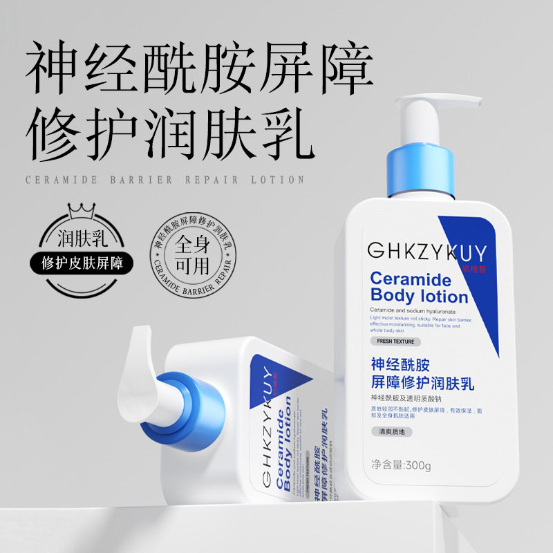 身体乳保湿滋润女皮肤干燥去痒神身体乳/霜