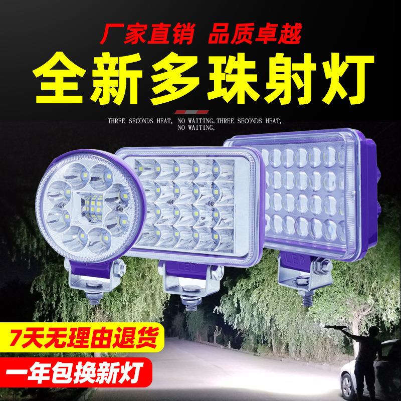 车灯电车摩托车射灯货车倒车灯腰灯24V12V通用防水三寸农用亮