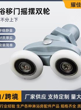 厂家供应灰色淋浴房滑轮 配件浴室移门配件移门吊轮浴室双轮