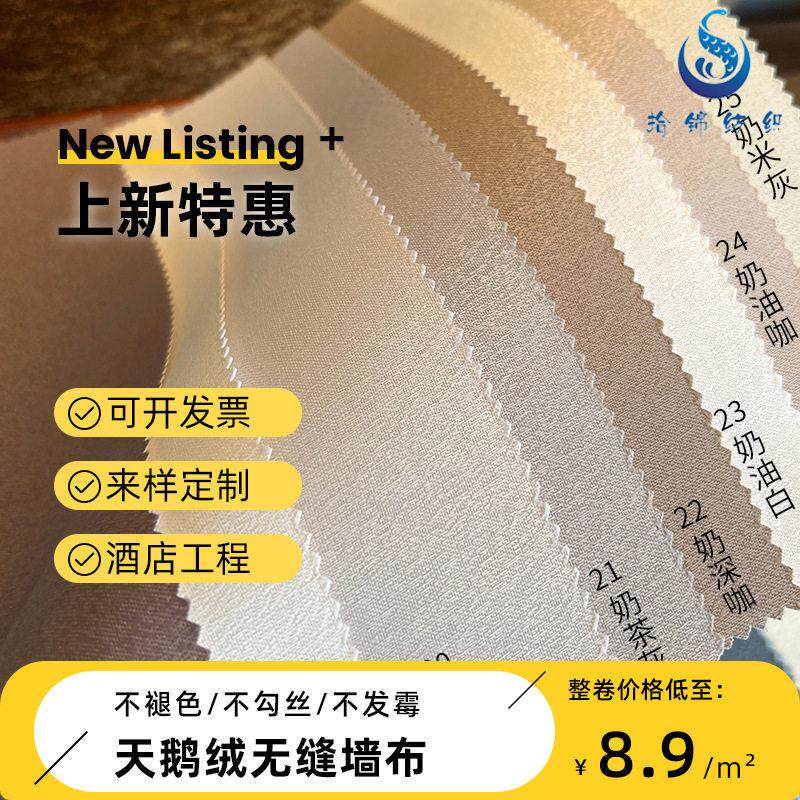 墙布工厂无缝墙布防水防潮防霉背景墙轻奢风端酒店工程壁布