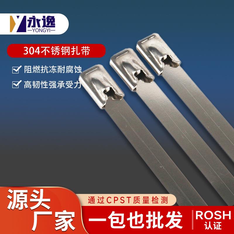 304不锈钢扎带12x300自锁式船用金属捆扎带自锁行李捆绑