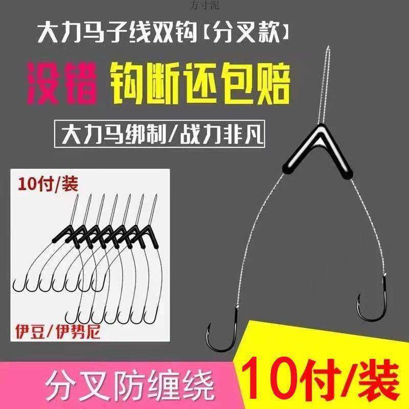 大力马子线双钩新款绑好子线双钩伊势尼伊豆子线钩防缠绕成品鱼钩