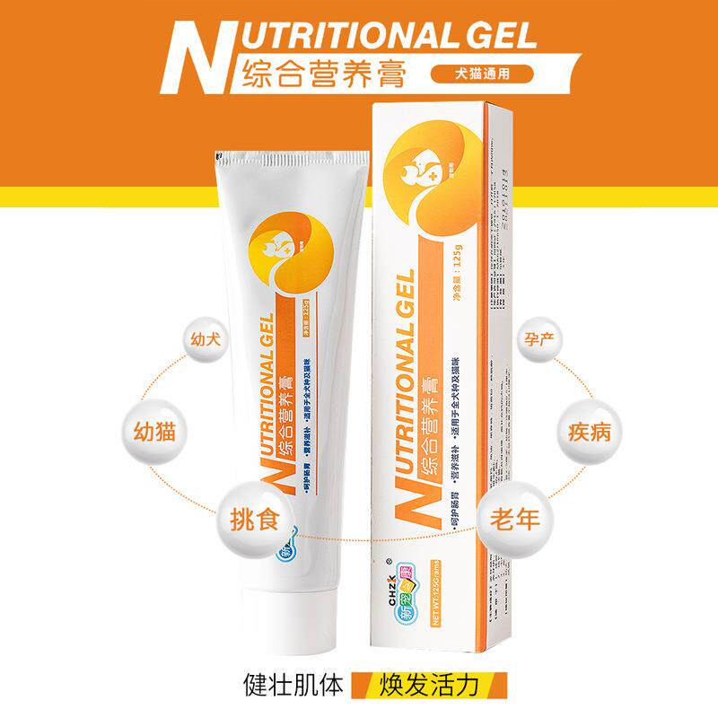 新宠之康狗狗营养膏化毛膏 宠物泰迪营养膏狗猫补钙营养品125g