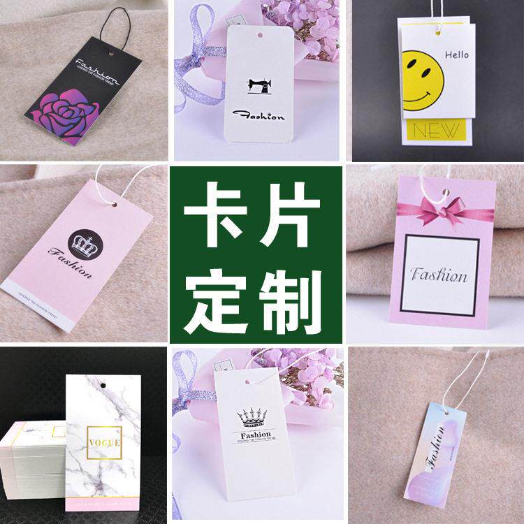 吊牌 铜版纸 白卡纸 中档吊牌 服饰吊卡 价格标签 纸卡