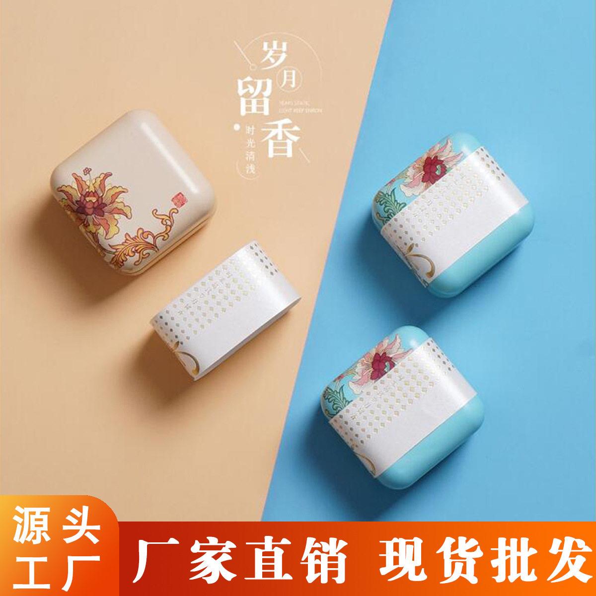 新款小号花色迷你铁包装盒密封铁盒便携式旅行小茶叶可通用