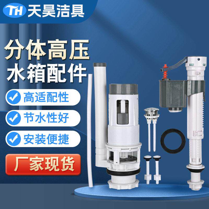 20分体压进水阀连体分体排水阀马桶配件卫浴洁具配件压进水阀