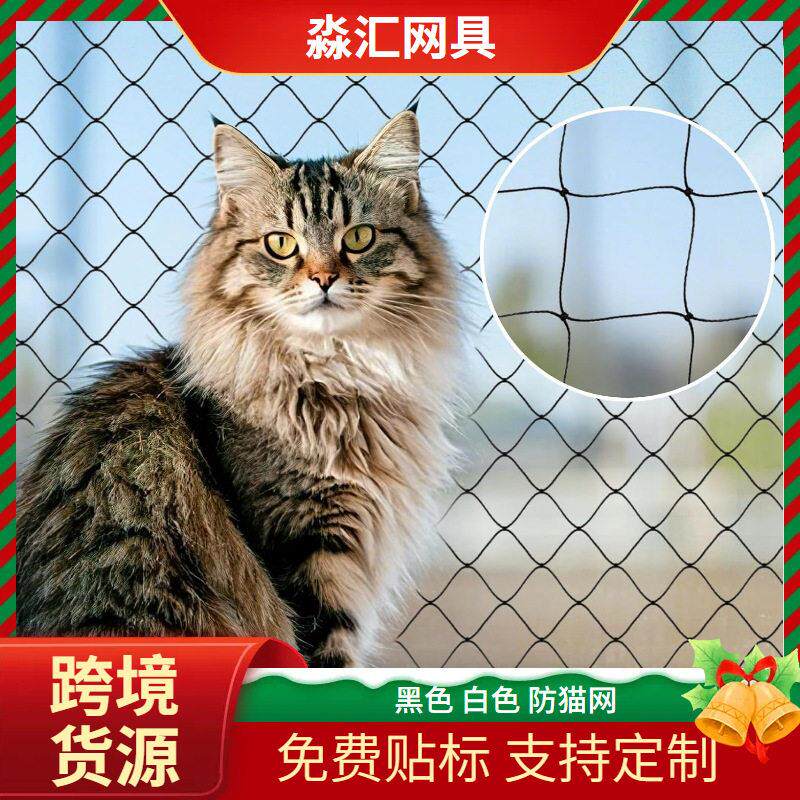 防猫隔离网尼龙宠物网防跌落网阳台窗户楼梯网防摔安全网货防护网