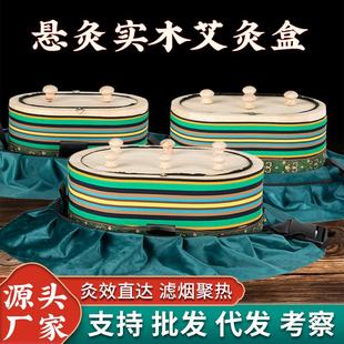 温灸宝实木悬灸罐腰腹灸艾灸盒艾灸滤烟便携式熏灸仪器具全身