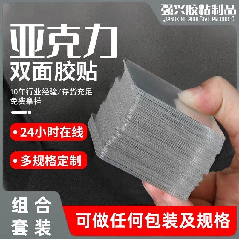 无痕胶片胶贴透明亚克力方形免打孔双面贴浴室厨房可移挂钩胶粘