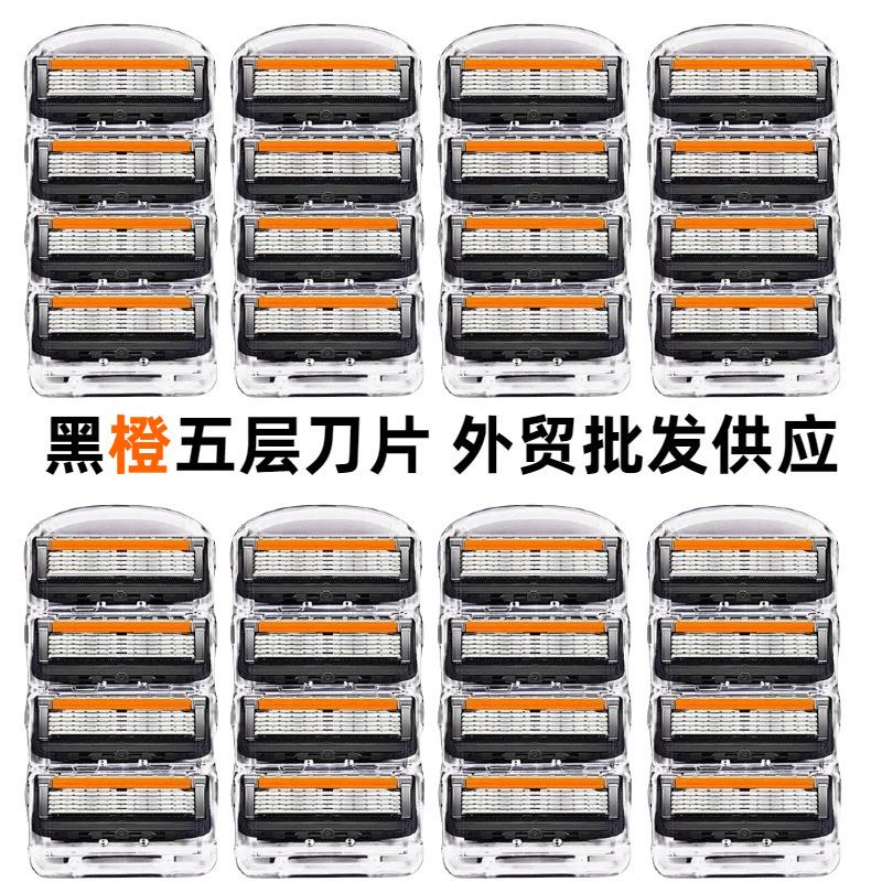 新款五层超薄剃须刀头通用老式多层双面不锈钢刀片高颜值替换刀头