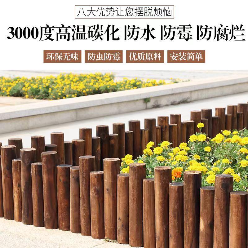 防腐木栅栏户外花园围栏庭院室内篱笆阳台装饰碳化小木桩室外护栏