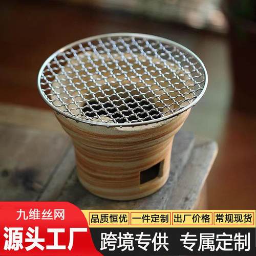 304不锈钢烧烤网圆形围炉煮茶多功能烤网便携烧烤架烧烤网不锈钢