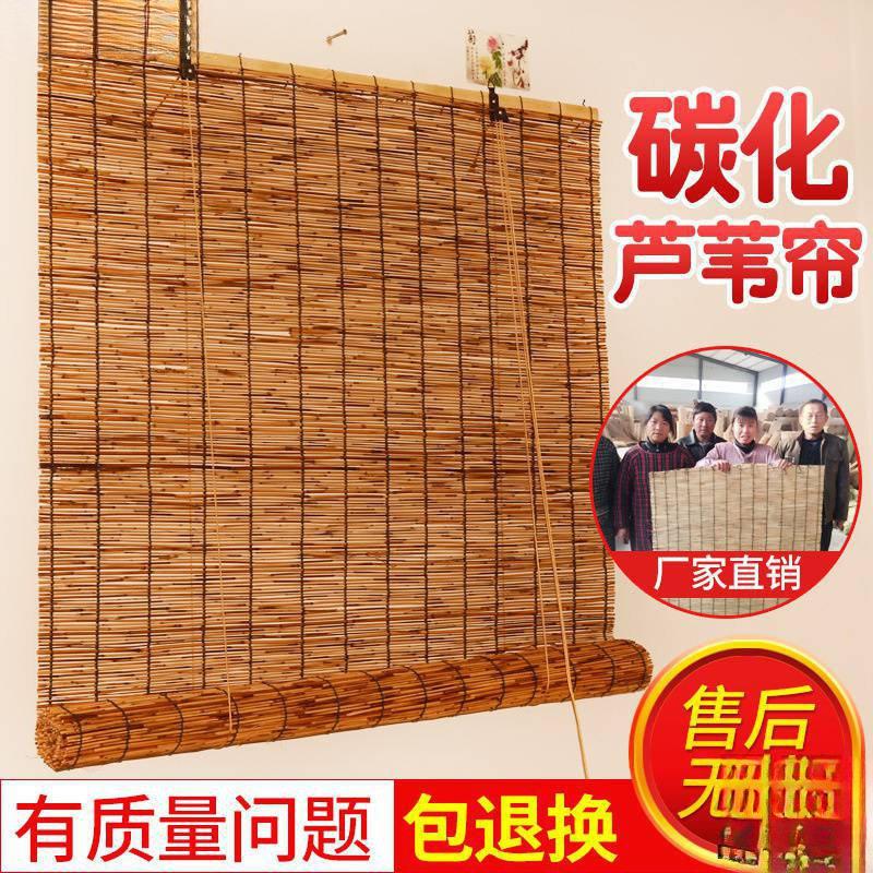 包邮碳化芦苇帘苇帘窗帘遮阳门帘装饰帘隔断卷帘厨房工程帘