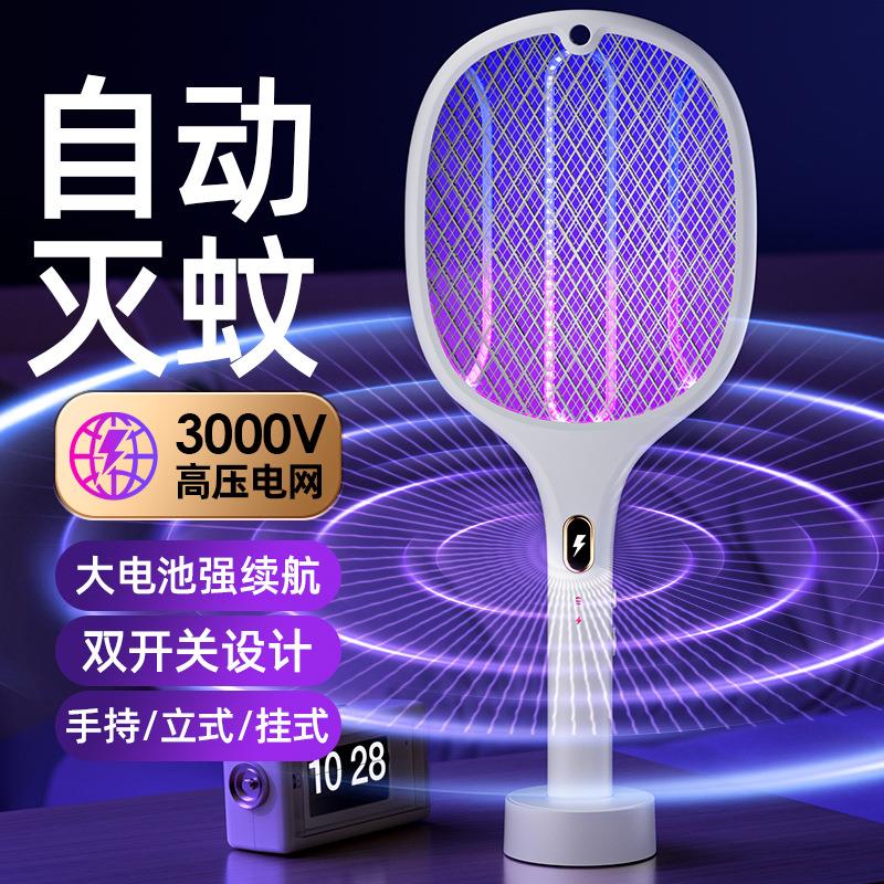 跨境新款电蚊拍自动诱蚊三合一锂电池灭蚊灯充电式家用强力灭蚊拍