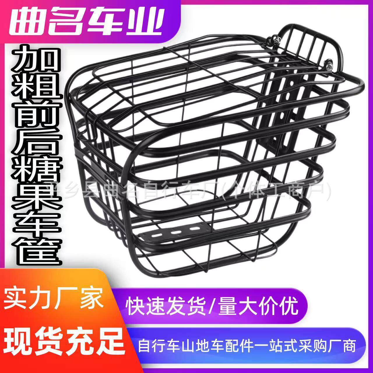 电动车筐 山地自行车旅行车前筐 车篮铁丝筐加粗加重电车菜篮子