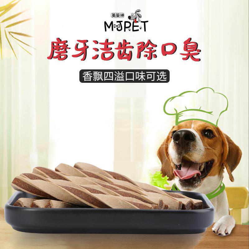 厂家供应狗狗零食磨牙棒洁牙除口臭比熊法斗金毛幼犬成犬耐咬胶