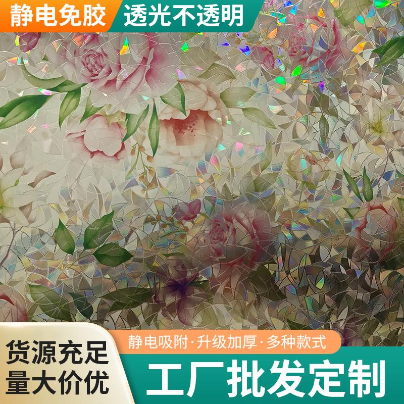 复古静电玻璃贴膜炫彩镭射窗户贴纸磨砂遮阳隔热防晒窗现货