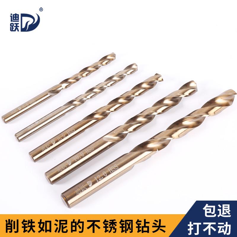 【开专票】迪跃麻花钻头不锈钢专用高硬度钢铁打孔手电钻钻钢含钴