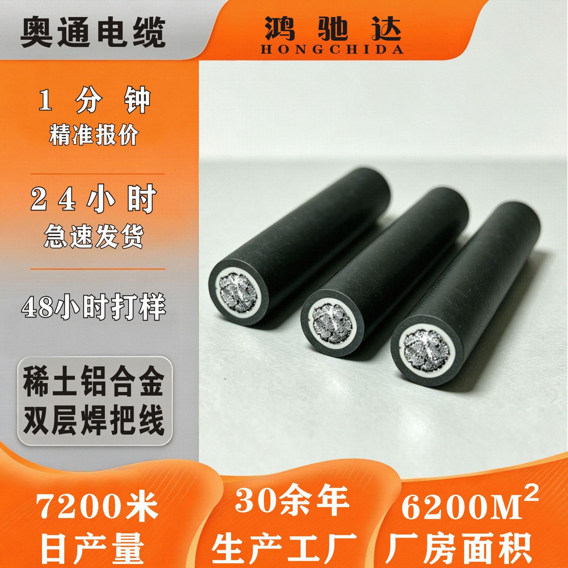国标稀土铝合金焊把线25/35/50平方双层国标焊机线电缆线铝焊线