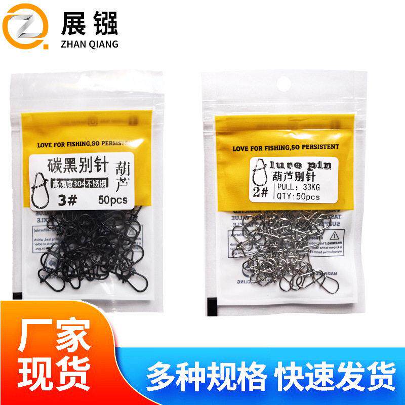 葫芦海钓路亚强力别针菱形双扣连接器快速连接环渔具钓鱼用品配件