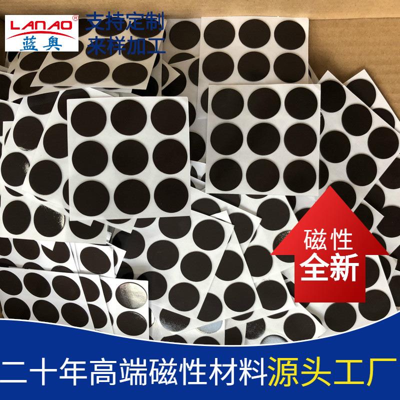 橡胶磁永磁材料背胶橡胶圆形磁铁磁性冰箱贴金属软磁片磁条蓝奥