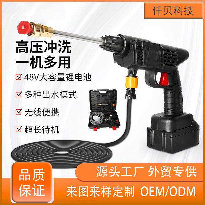 厂家直销锂电无线充电式洗车高压水枪家用电动浇花水枪洗车机
