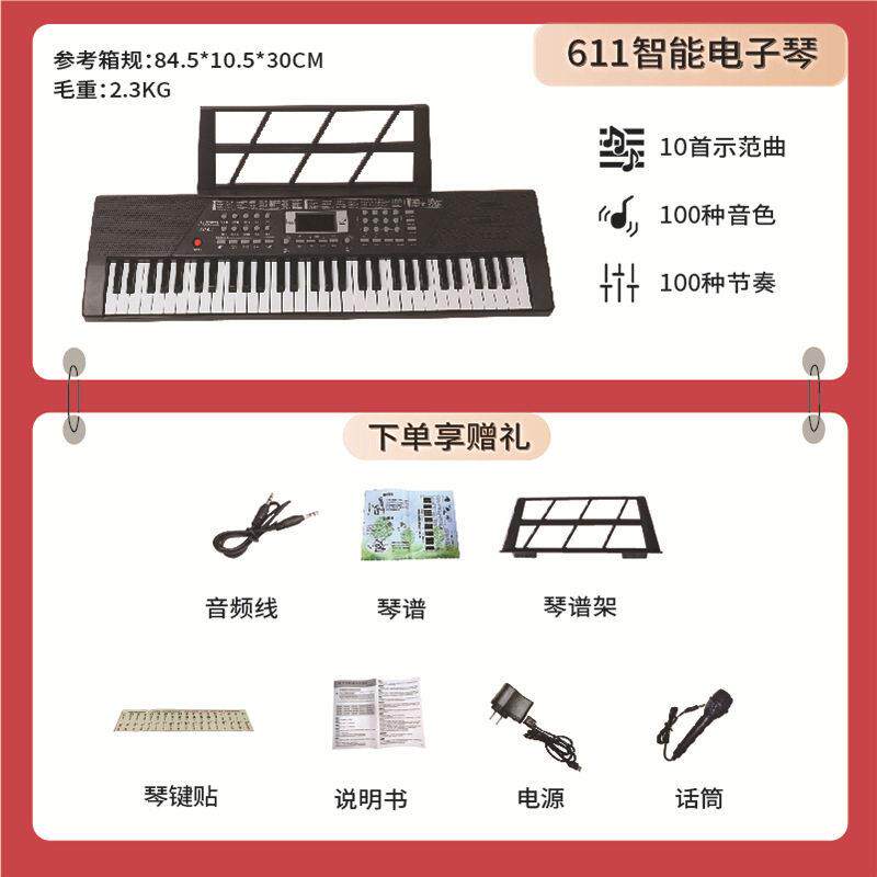 工厂初学者电子钢琴跨境外贸便携式多功能塑料61键儿童电子琴