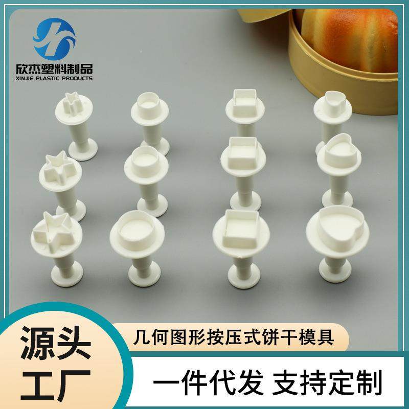 DIY翻糖蛋糕工具 3pcs心形爱心翻糖花压模印花压模切模饼干模超轻