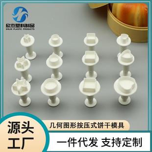 DIY翻糖蛋糕工具 3pcs心形爱心翻糖花压模印花压模切模饼干模超轻