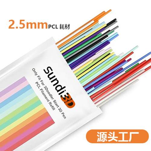 厂家直供跨境3d打印笔耗材条形低温PCL2.5mm直径15cm长度