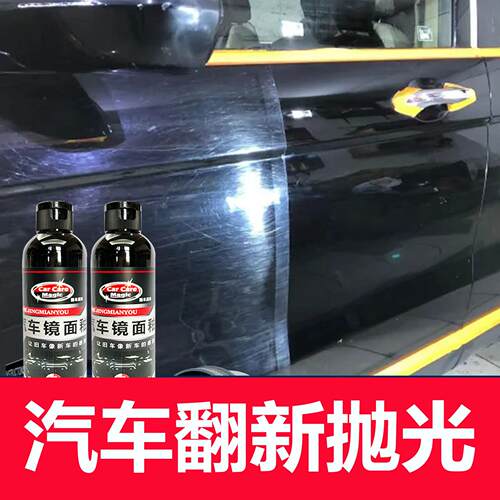 汽车蜡镜面釉抛光蜡上光打蜡养护蜡封釉提亮去污修复划痕全车通用