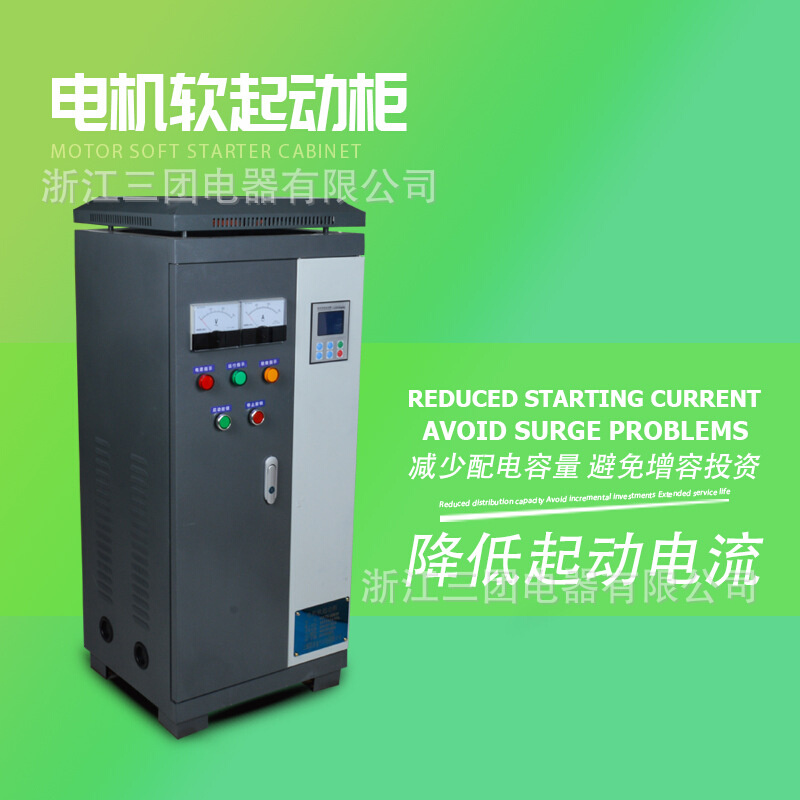 电机软启动柜XSTR-22KW风机破碎机75KW水泵315KW在线软起动器柜