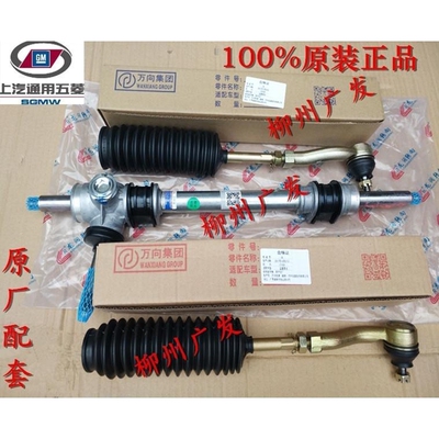 德国原装五菱荣光方向机总成 荣光加长 荣光小卡货车转向器拉杆总