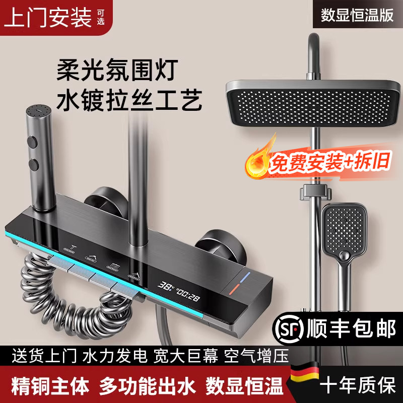 恒洁卫浴配件全铜恒温花洒套装 现代简约淋浴龙头 可旋转升降花洒