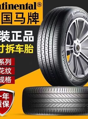 德国品质二手轮胎9成新拆车件马牌235/245/255/40/45/50/55r17r18